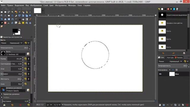 6. Gimp. Шаг за шагом. Инвертирование выделения, граница и обводка выделения. смотреть онлайн