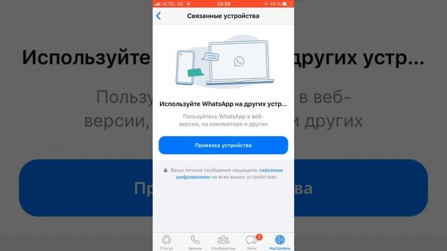 Басқа біреудің WhatsApp-на қалай кіруге болады? | ҚҰПИЯ ҚАРАУ смотреть онлайн