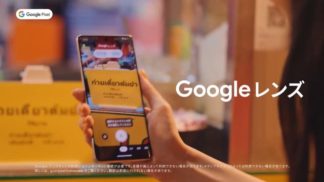 Google Pixel 7 & 7 Pro ：あなたの旅が、もっと広がる。 смотреть онлайн