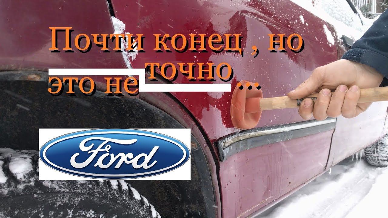 Досрочно списанный на свалку - Почти конец , но это не точно ... смотреть онлайн