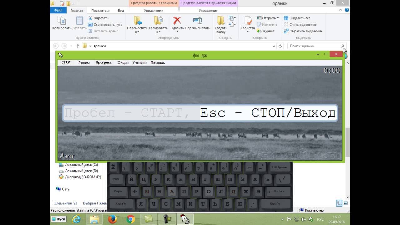 Тренажер клавиатуры. смотреть онлайн