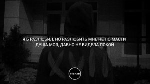 ТЕКСТ ПЕСНИ | RAIKAHO - НЕ ПО МАСТИ @raikaho1716
