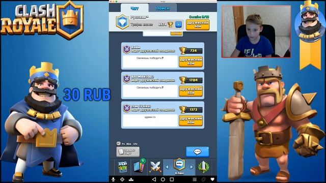 Учимся играть в Clash Royale #1 ПРЯМАЯ ТРАНСЛЯЦИЯ С ДОНАТАМИ смотреть онлайн