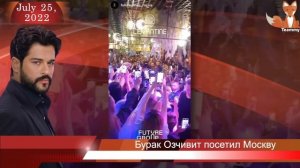 Бурак Озчивит в Москве