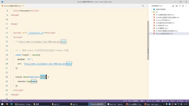【黑马程序员】前端Vue2+Vue3全套教程-Vue2-Day3-12-axios-使用axios发起基本的GET请求 смотреть онлайн