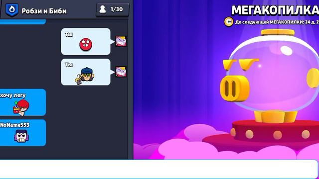 СЕГОДНЯ СНОВА БРАВЛ СТАРС И ВОТ МОЙ ТЕЛЕГРАММ КАНАЛ @Kanal8790 смотреть онлайн