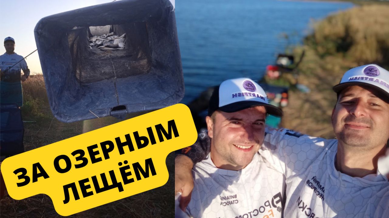 ФИДЕР НА СТОЯЧЕЙ ВОДЕ. ЛОВЛЯ ФИДЕРОМ НА ОЗЕРЕ. смотреть онлайн