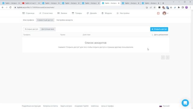 Taplink Как Пользоваться, Обзор и Примеры - Часть 10 смотреть онлайн