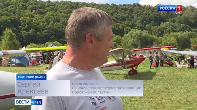 На Орловщине прошел слёт «МикроДельтOSS – 2020» смотреть онлайн