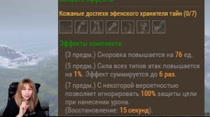 Гайд по Экипировке из библиотеки в Архейдж. Стоит ли делать Библошмот?