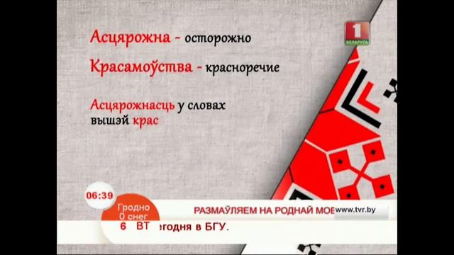 Родная мова смотреть онлайн