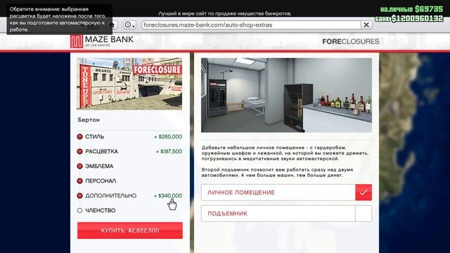 КАК КУПИТЬ АВТОМАСТЕРСКУЮ | ГАЙД GTA 5 ONLINE смотреть онлайн