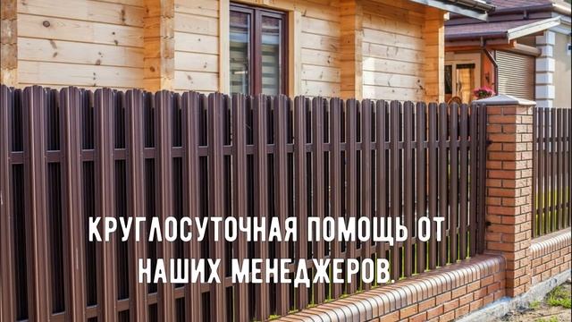 Купить забор в Москве и Московской области смотреть онлайн