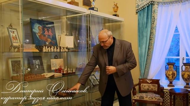 Виртуальная экскурсия в музей шахмат «Из истории шахмат»