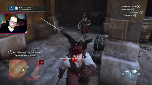 Я НЕ АРНО, Я ЛАРА КРОФТ ► ASSASSIN'S CREED UNITY #10 смотреть онлайн