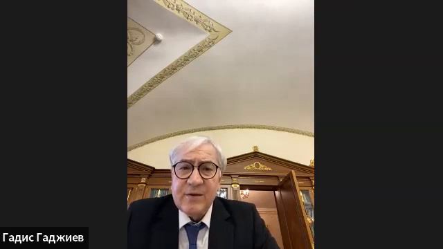 Видеосеминар с судьей Конституционного суда РФ Гадисом Гаджиевым смотреть онлайн
