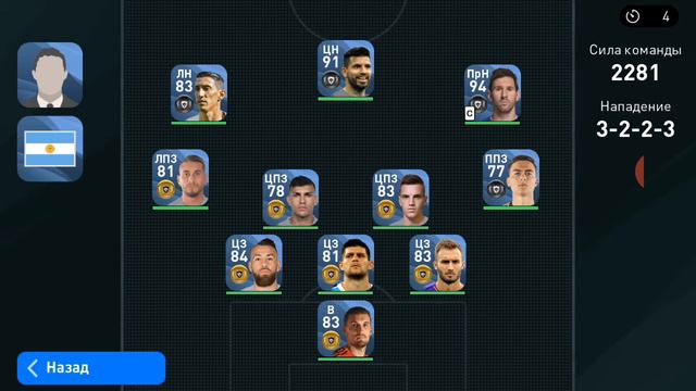 Pes 2020, матчи за сборную России, шикарные голы Дзюбы и Зобнина. смотреть онлайн