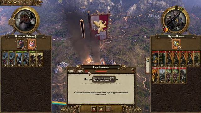 Total War: Warhammer [Легенда] - Империя #8 "На волоске от поражения" смотреть онлайн