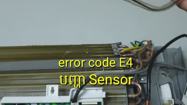 ម៉ាសុីនត្រជាក់Midea error code E4/Midea air conditioner error code E4 смотреть онлайн