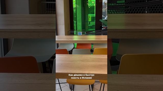 Как дёшево и быстро поесть в Испании #valencia #лайфхаки #лайфхак #еда #паэлья смотреть онлайн