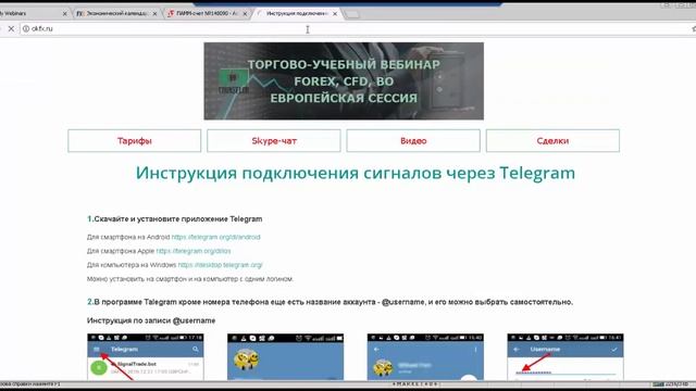 7 июня Обзор рынка: календарь новостей и основные точки входа FOREX/CFD/BO смотреть онлайн
