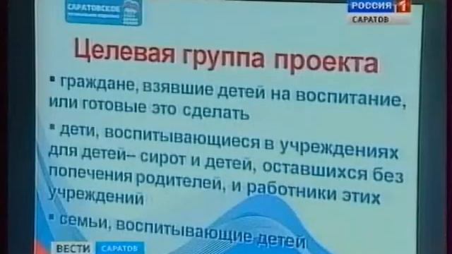 Партийный проект "России важен каждый ребенок" смотреть онлайн