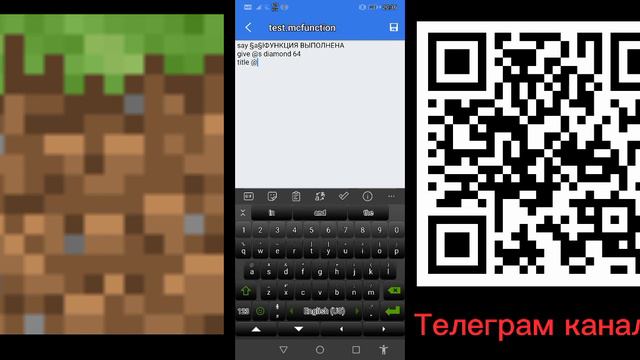 КАК СОЗДАТЬ СВОЮ ФУНКЦИЮ В МАЕНКРАФТ ПЕ С 1.1.5 - 1.20.0 смотреть онлайн
