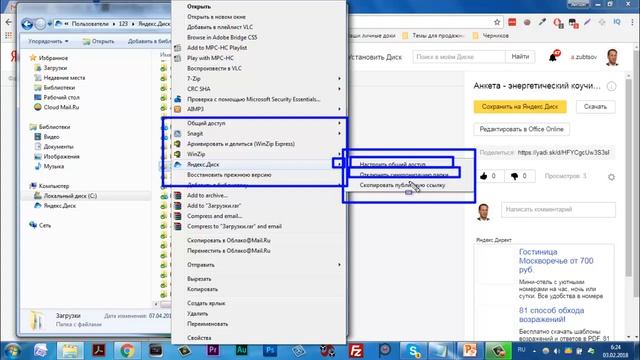 Яндекс Диск. Как скопировать публичную ссылку смотреть онлайн
