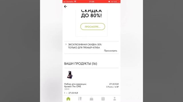 Как оформить заказ через приложение Орифлейм смотреть онлайн