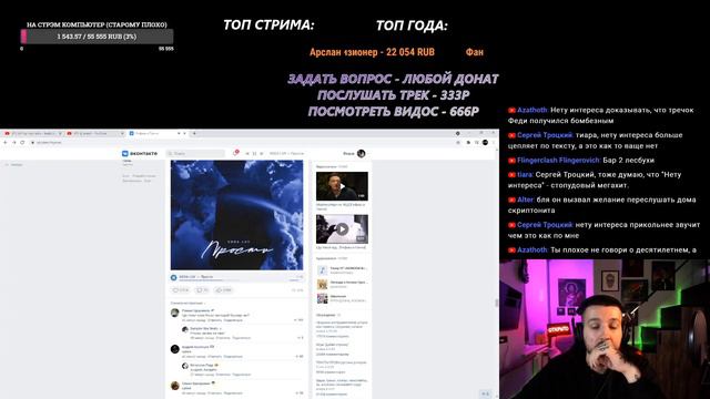 РЕАКЦИЯ БУКЕРА НА SODA LUV – Прости смотреть онлайн