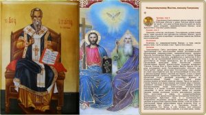 Священномученик Ипатий Гангрский