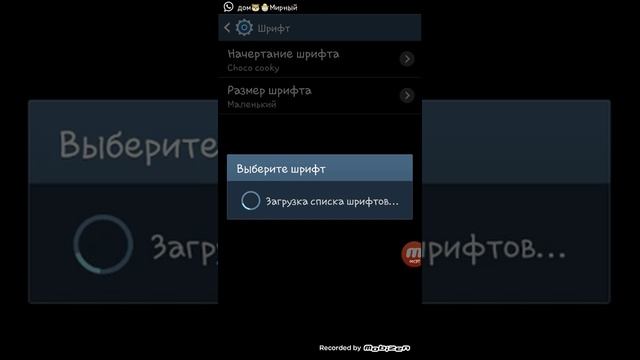 Как поменять шрифт смотреть онлайн