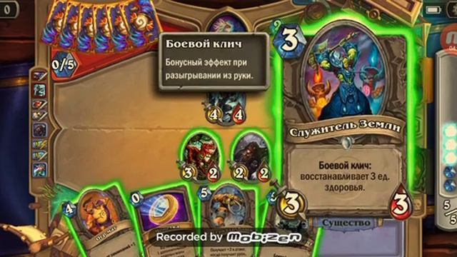 Hearthstone#2 смотреть онлайн