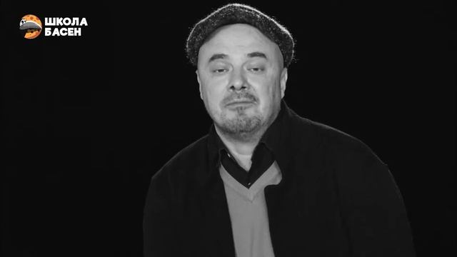 Школа басен Влада Маленко Урок 12 Господин Комаров смотреть онлайн