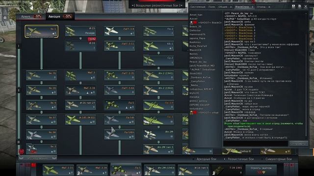 С Днем Победы! | War Thunder смотреть онлайн