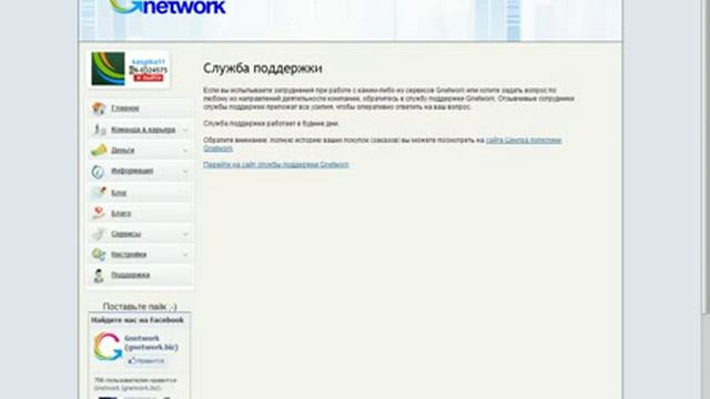 Если не получается войти в редактор блога смотреть онлайн