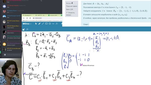 Переход от базиса к базису - что там к чему смотреть онлайн