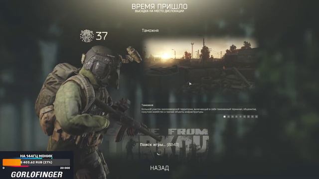 15.01.2022 Escape From Tarkov - ночные рейды, сектанты, фарм. смотреть онлайн