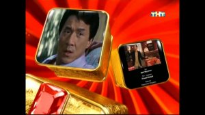 Анонс "Час Пик 2" в титрах "Универ" (ТНТ, 01.09.2010)