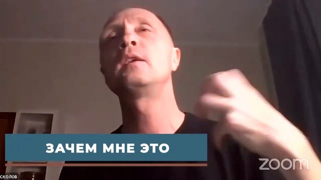 Как войти в ресурс. Смыслы, цели, сверхзадача. Виталий Сколов. Марафон Мужской Ответственности смотреть онлайн