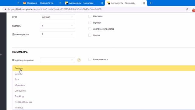 Как добавить водителя в Яндекс.Такси. Диспетчерская нового дизайна смотреть онлайн
