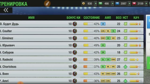 7 ПРИЧИН, КОТОРЫЕ ВЛИЯЮТ НА РЕЗУЛЬТАТ МАТЧА! Top Eleven секреты