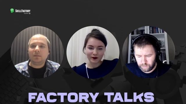 Стать сеньором и не выгореть. 1000 и 1 способ вырасти в команде! | Митап Factory Talks #9 смотреть онлайн