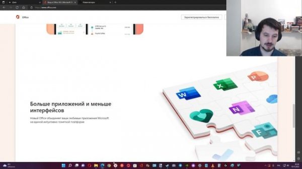 Office становиться Microsoft 365