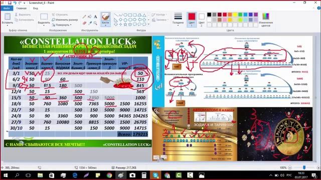 ЭКСКУРСИЯ ПО ПЛАТФОРМЕ CL. БРИФИНГ В SKYPE_ВЫВОД ДЕНЕГ смотреть онлайн