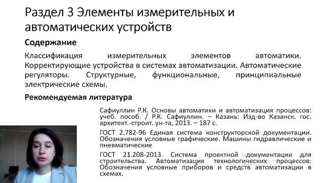 Вступительные испытания по предмету «Основы теории автоматического управления» смотреть онлайн
