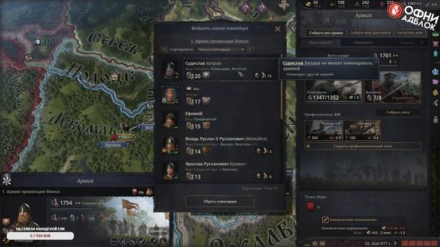 МИНСК СРЕДИ ВРАГОВ В CRUSADER KINGS 3 #1 смотреть онлайн
