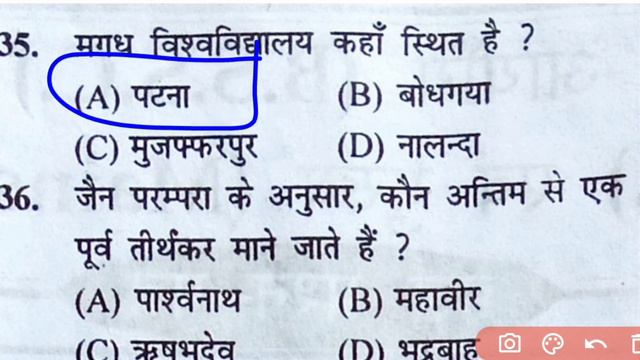 ॥ previous year gk & gs questions ॥ previous year GK Questions ॥ previous year GS questions ॥ смотреть онлайн
