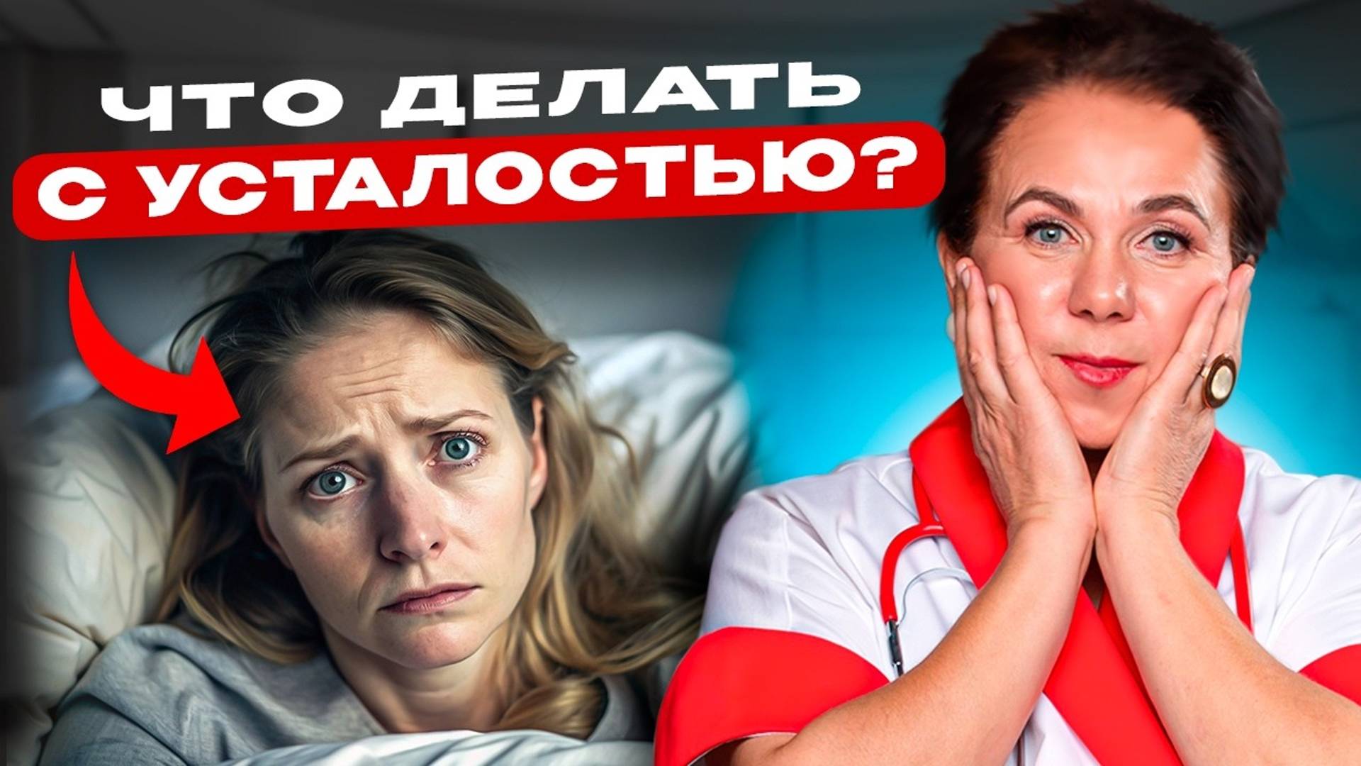 Именно поэтому у вас ПОСТОЯННАЯ УСТАЛОСТЬ! Этот орган влияет на энергию, лишний вес, суставы смотреть онлайн