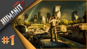 HumanitZ #1 - Первый взгляд